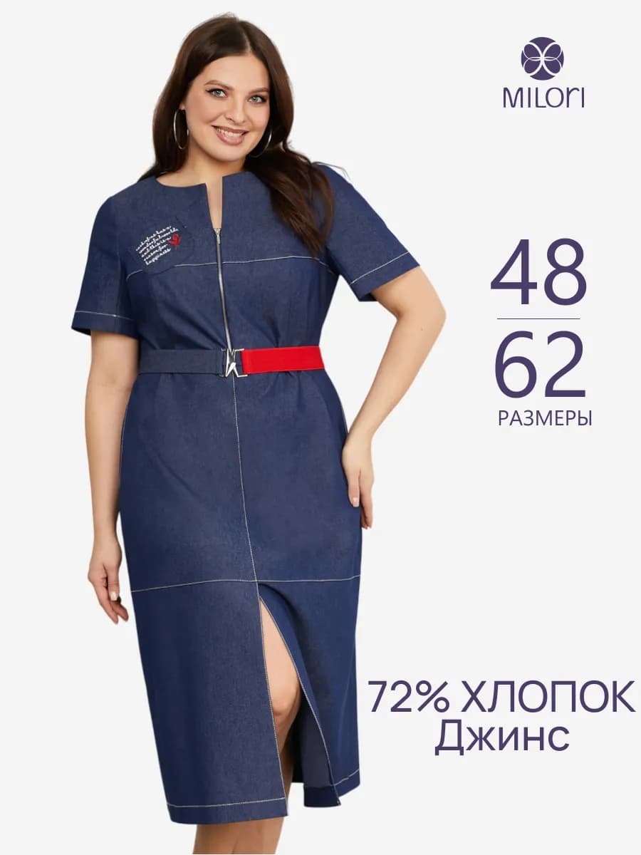 Платье джинсовое повседневное с вышивкой большие размеры 48