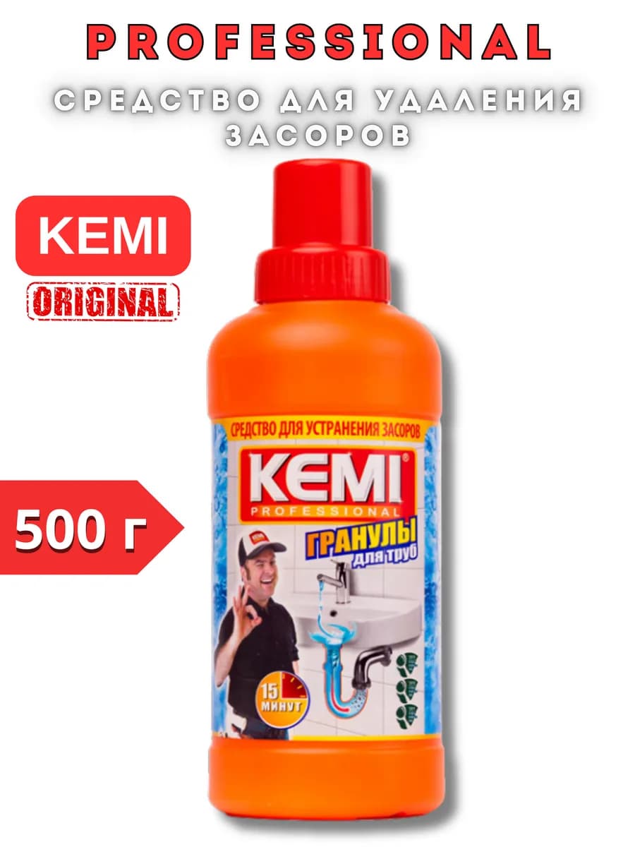 Средства для прочистки труб 500