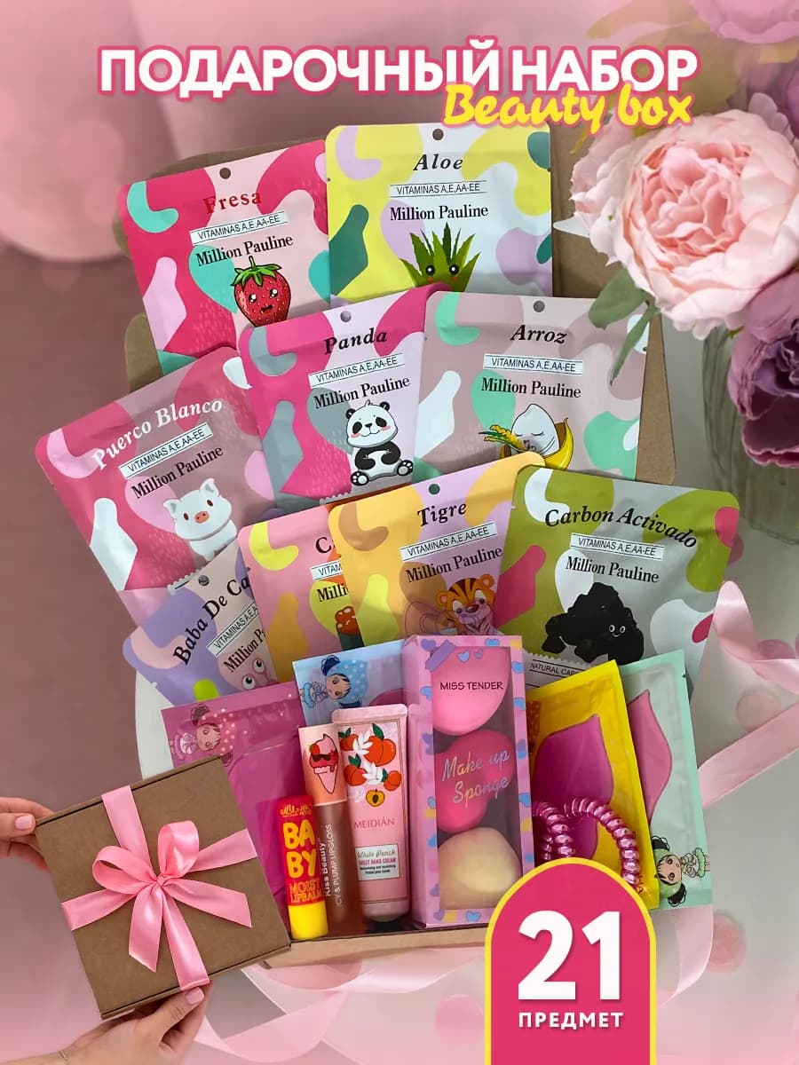 Подарочный набор уходовой косметики на 8 Марта