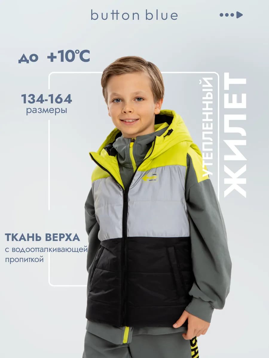 Жилетка утепленная Безрукавка демисезонная