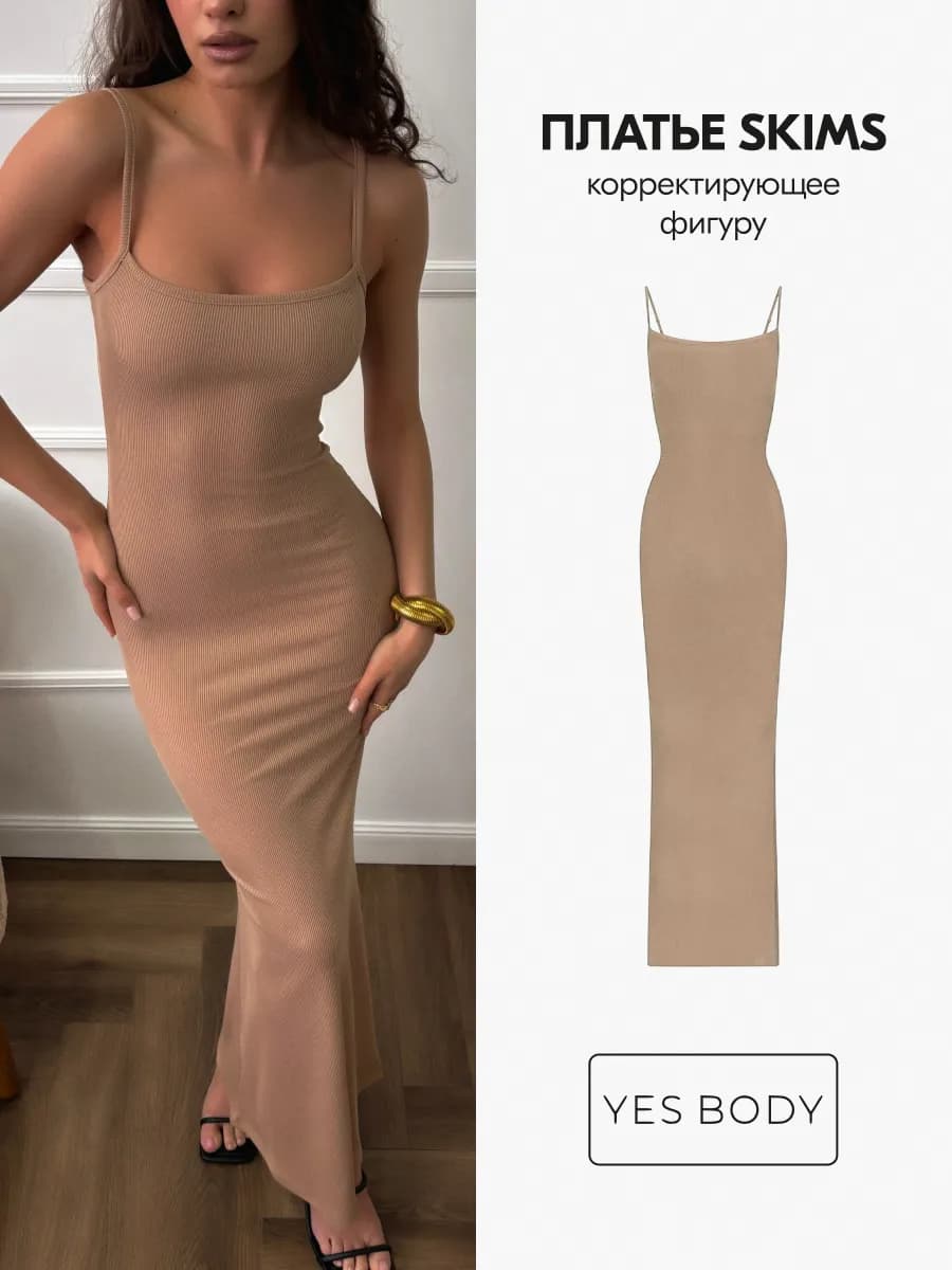 Платье вечернее в пол макси без рукавов