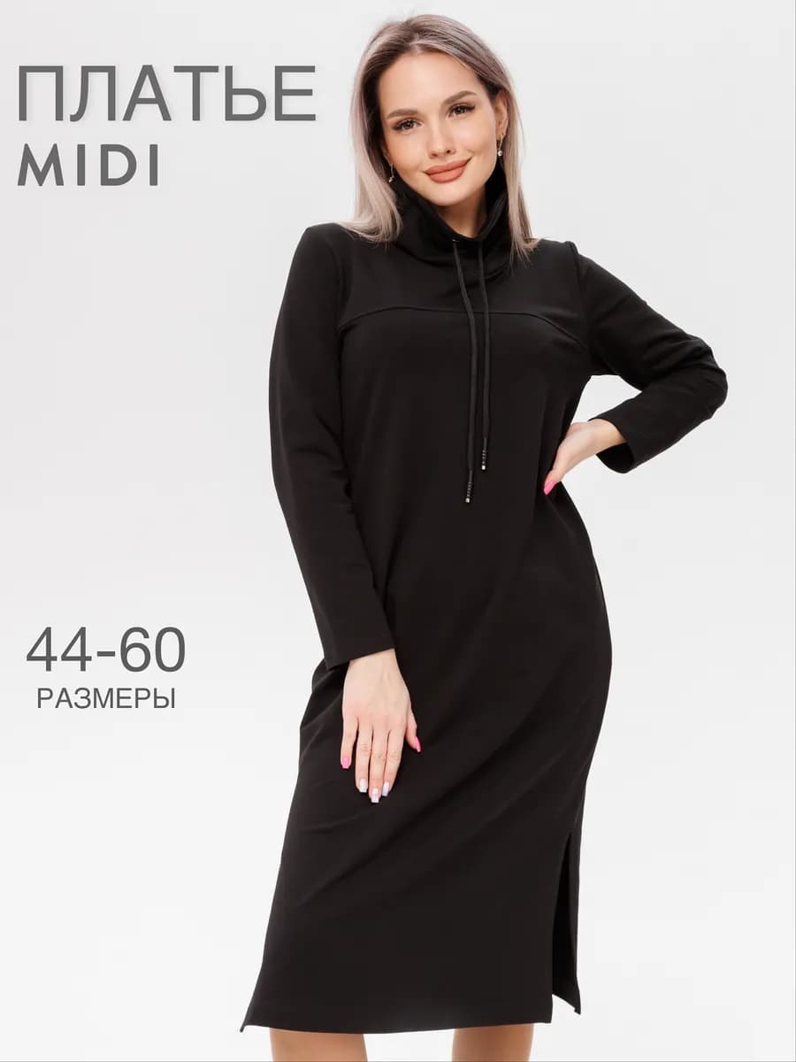 Платье повседневное спортивное