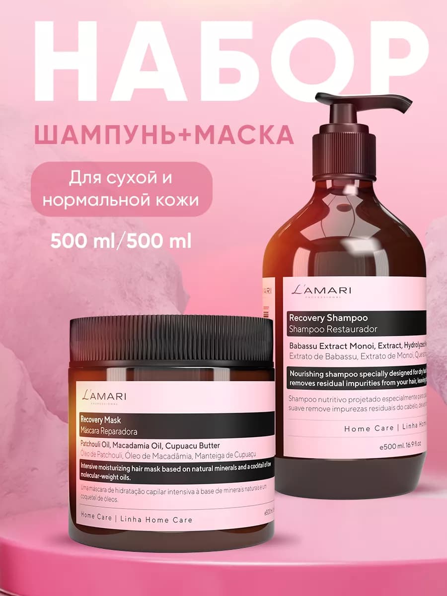 Набор маска и шампунь бессульфатный Recovery 1000 мл