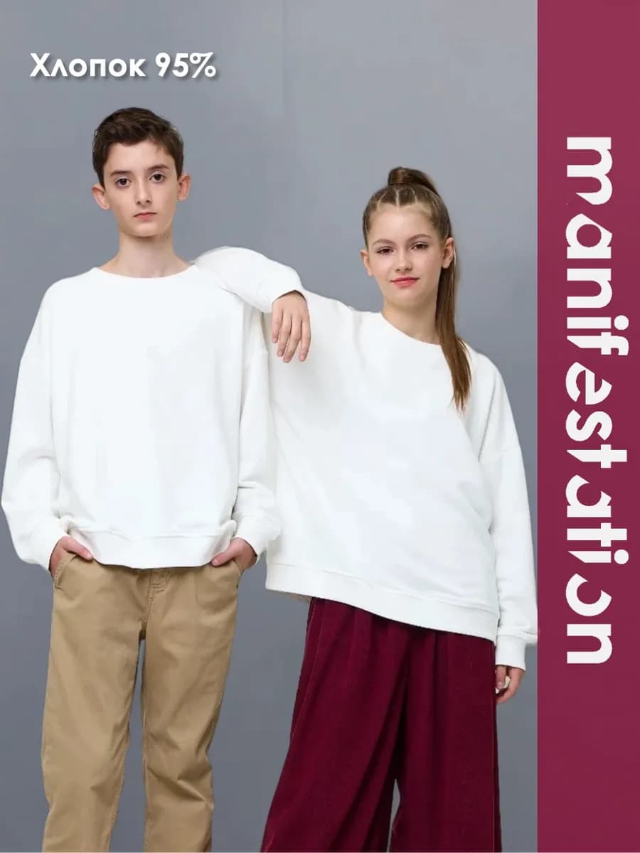 Свитшот оверсайз для подростка