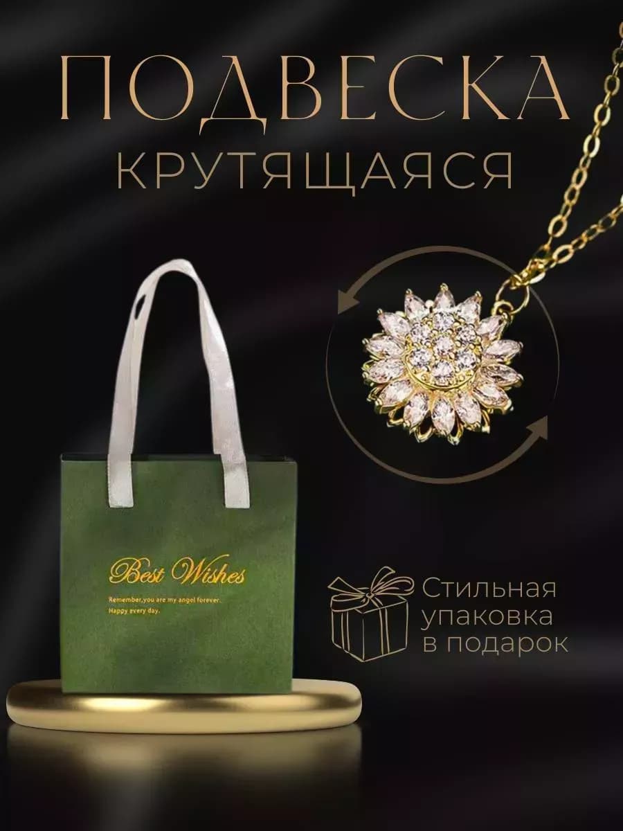 Подарок подвеска на 8 марта