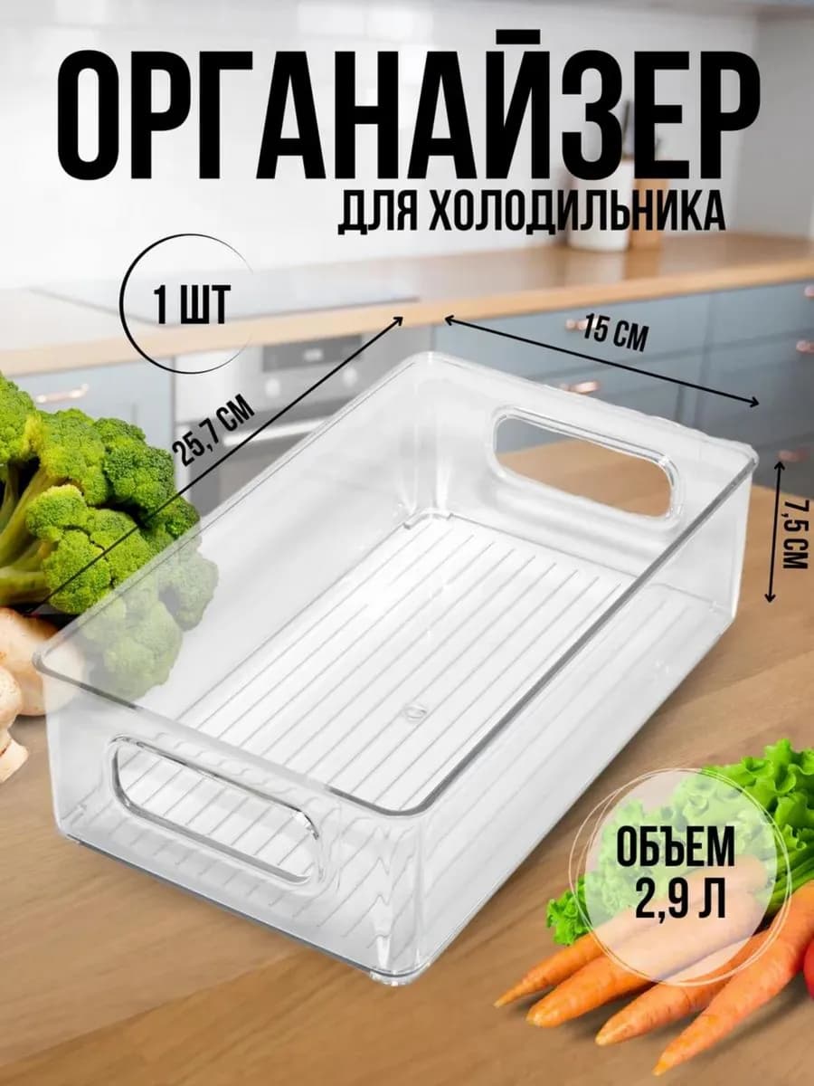 Пластиковый кухонный контейнер для хранения и заморозки