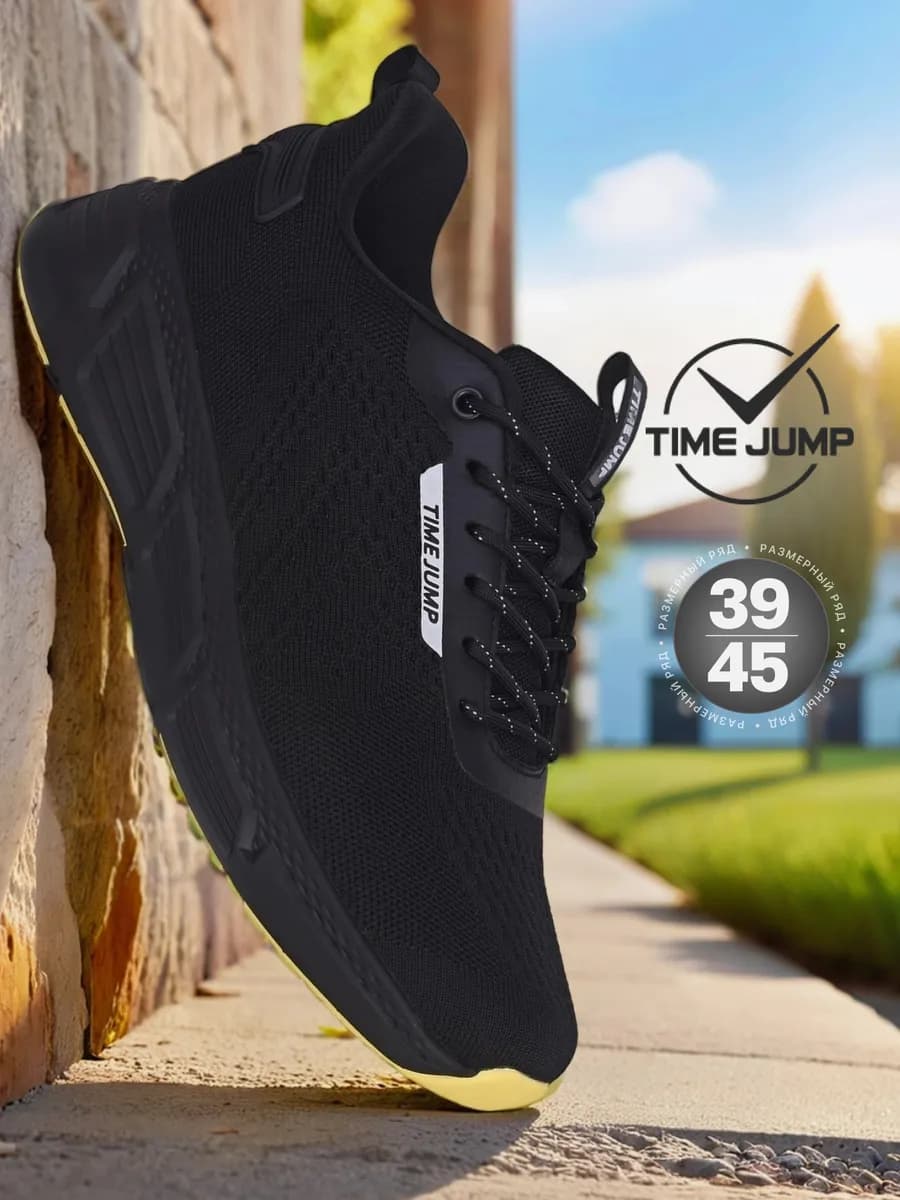 Кроссовки демисезонные спортивные для бега