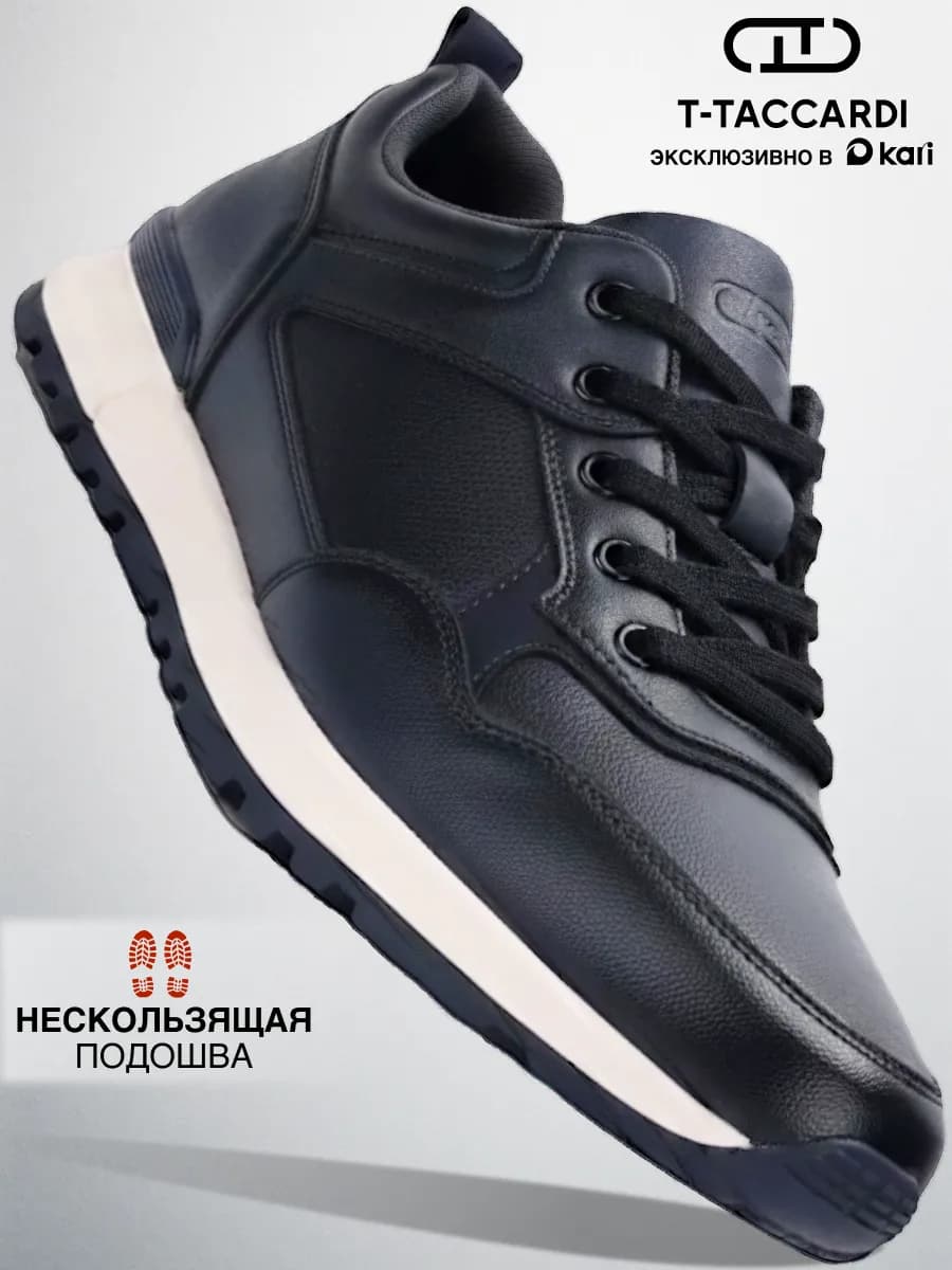 Кроссовки мужские классические на платформе