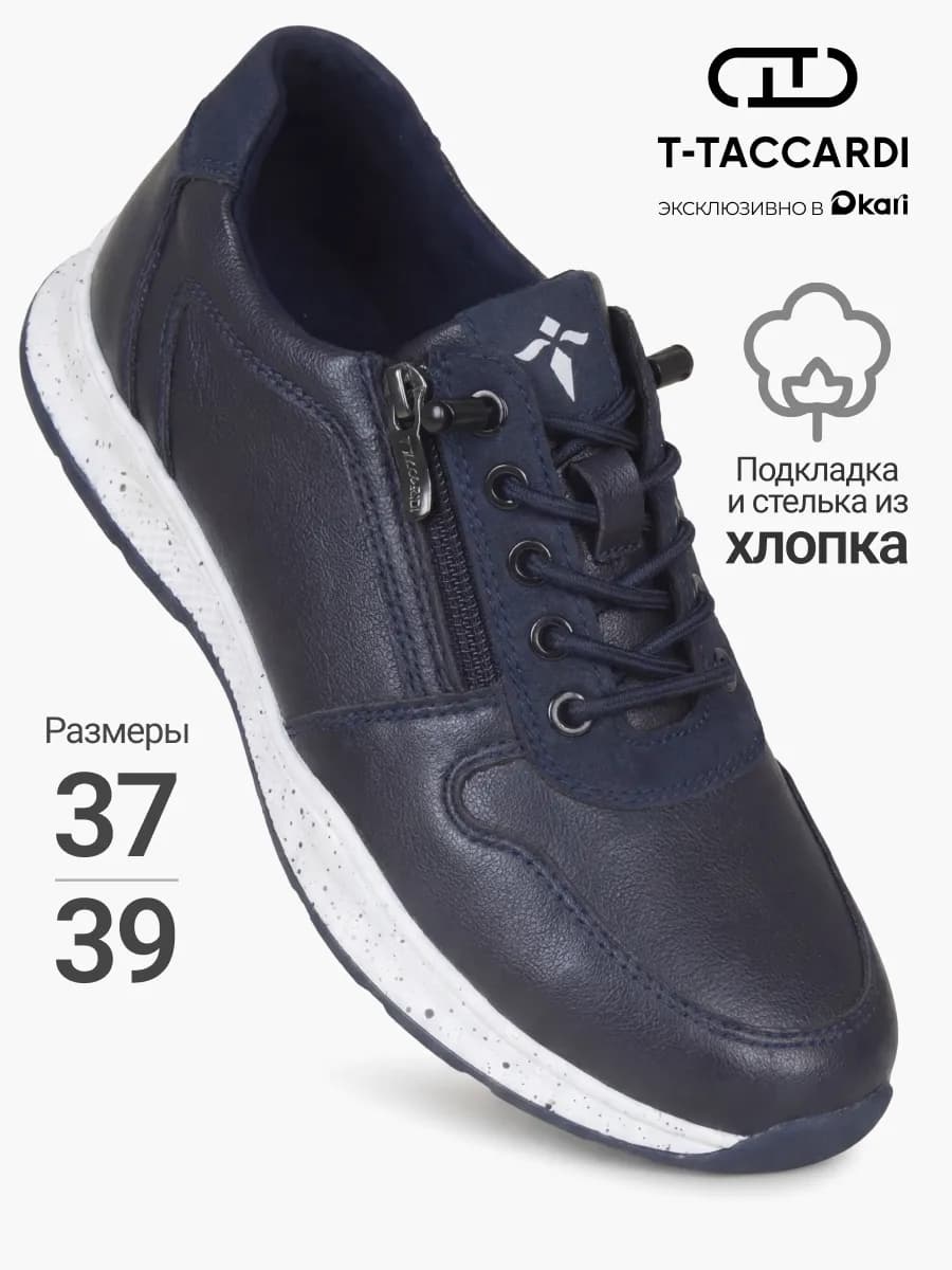 Полуботинки школьные демисезонные подростковые