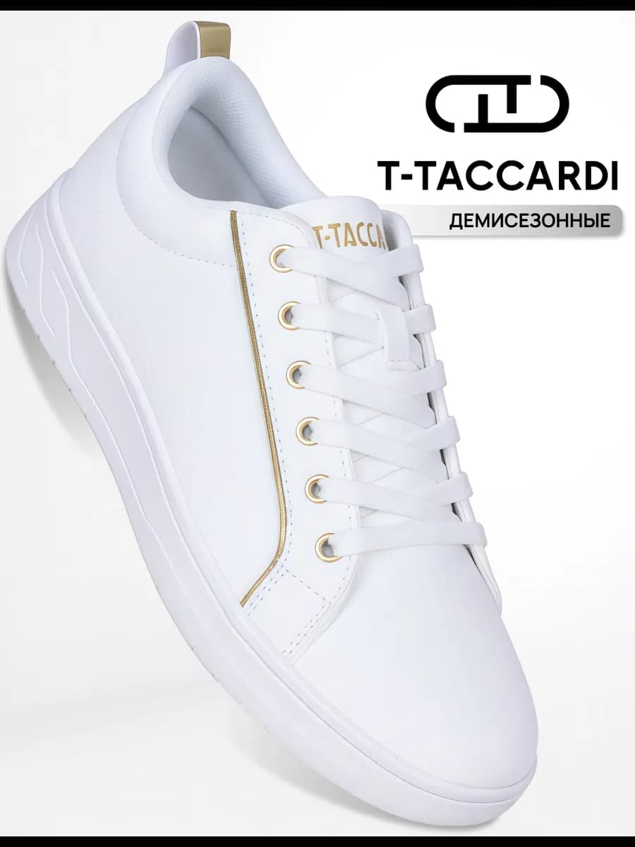 Кеды женские белые демисезонные