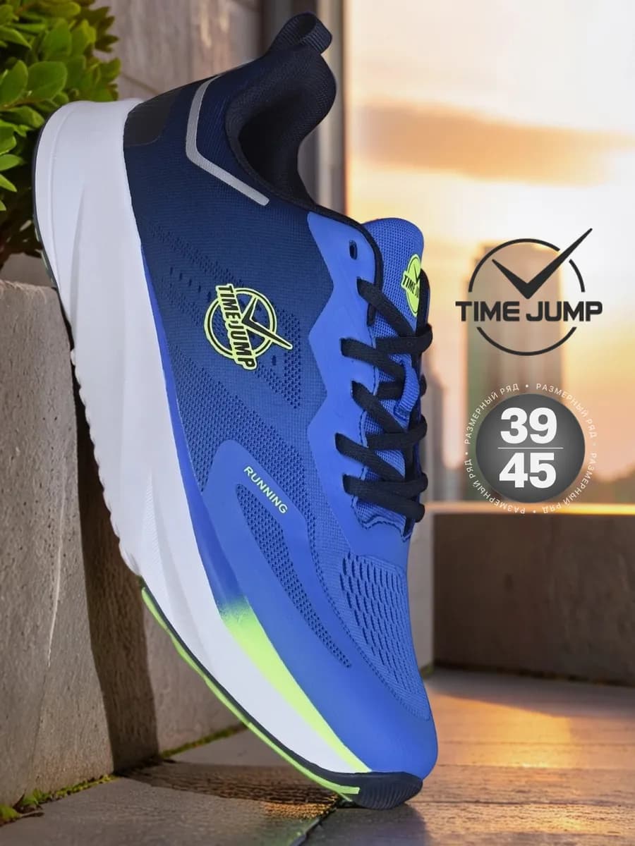 Кроссовки демисезонные спортивные для бега