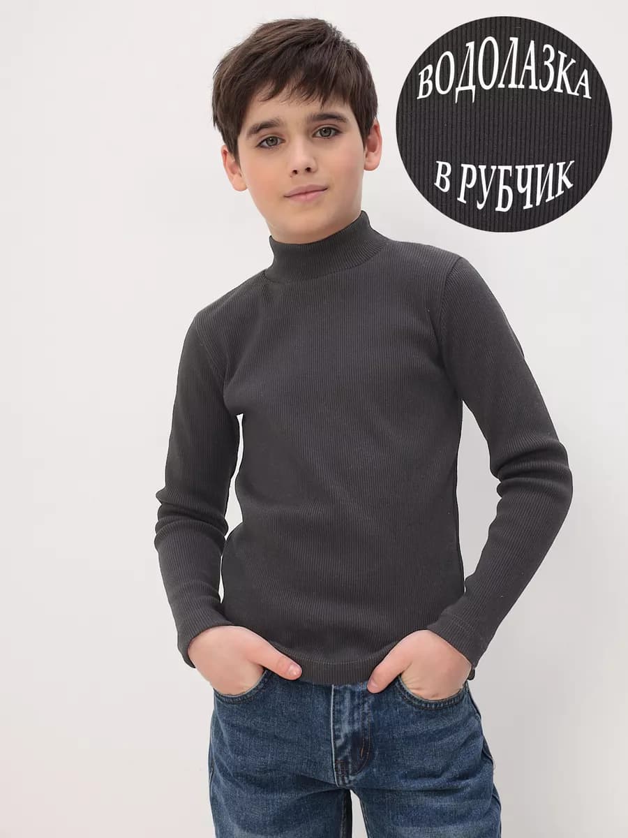 Водолазка трикотажная в рубчик со стойкой