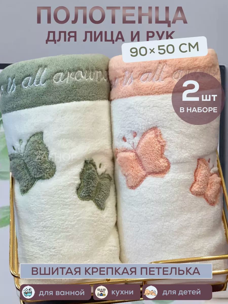 Полотенца для ванной набор подарочный 2 шт