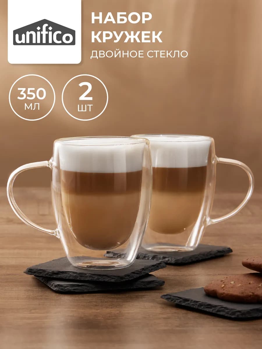 Кружки с двойным дном 350 мл 2шт набор