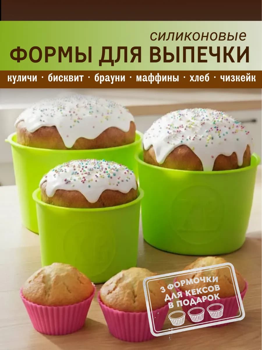 Пасхальная силиконовая форма набор 3 шт