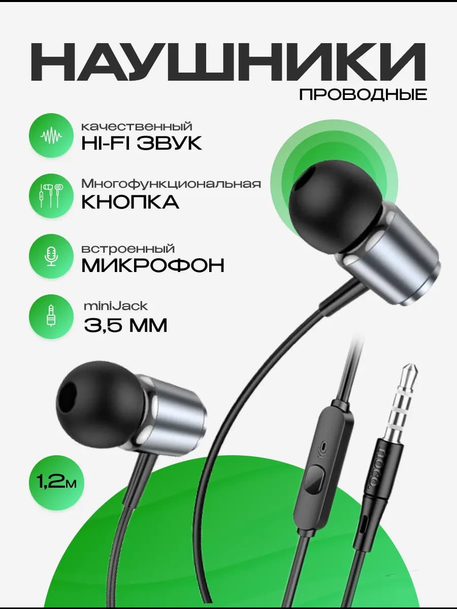 Наушники проводные вакуумные 3.5мм для телефона