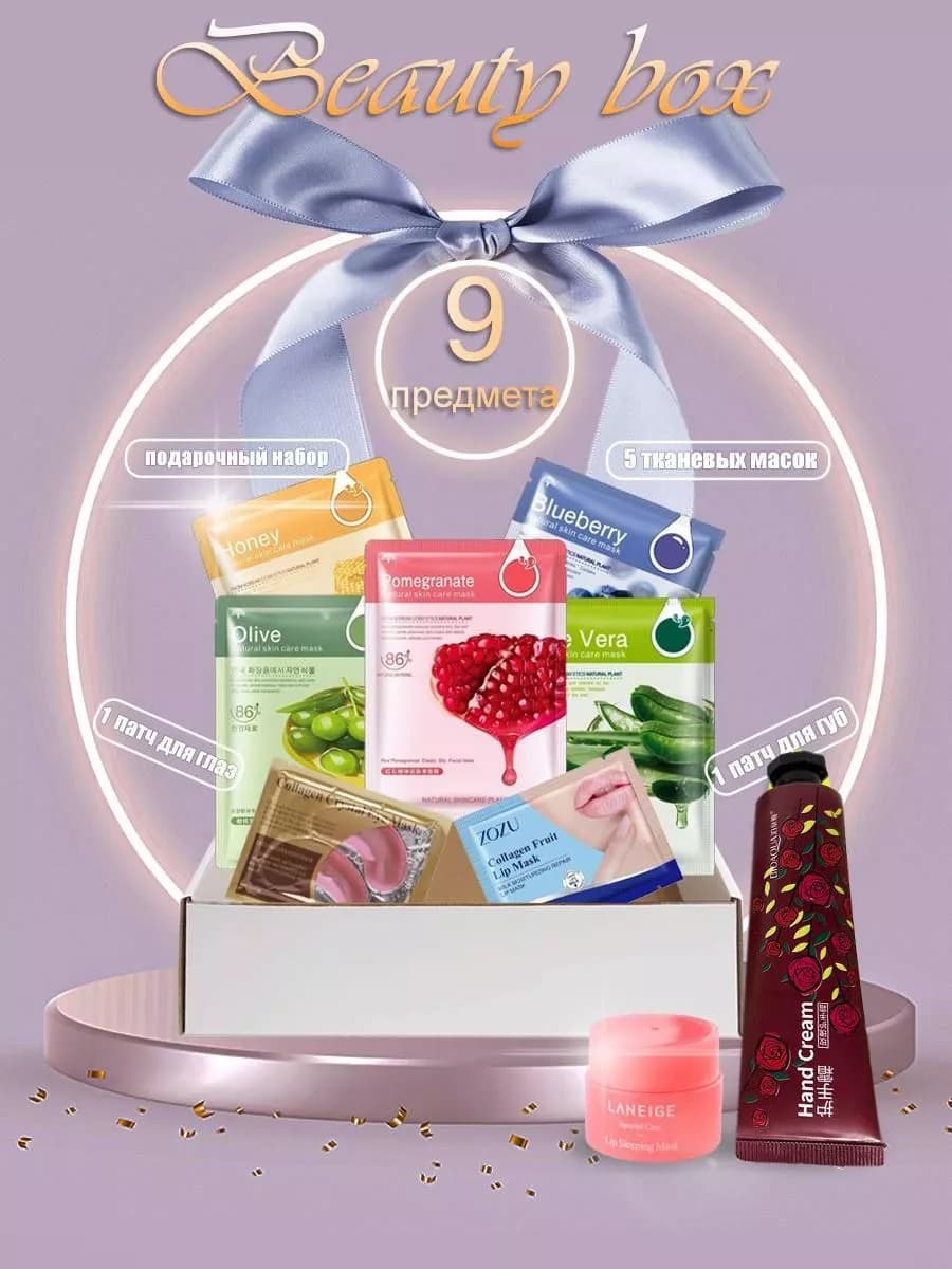 Подарочный набор уходовой косметики