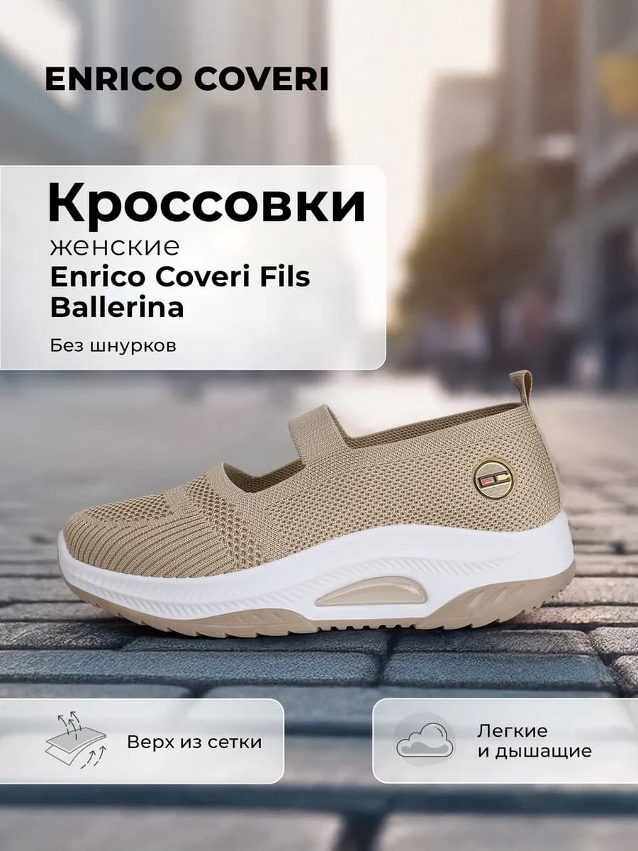 Кроссовки женские Fils Ballerina