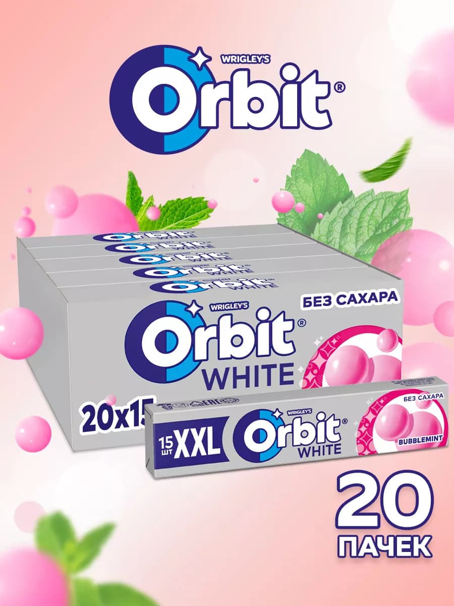 Жевательная резинка XXL "Bubblemint" 20 пачек по 20.4 г