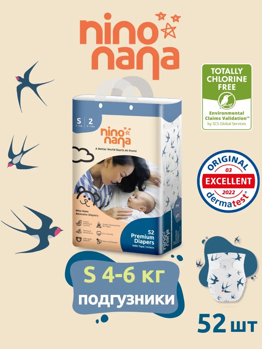 Подгузники S 4-6 кг, 52 шт, Расцветка Птички