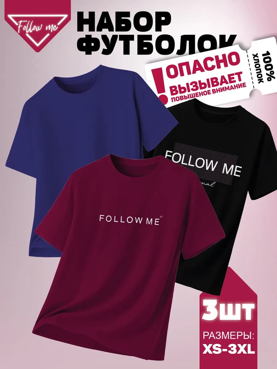 Футболка хлопок с принтом набор 3 шт