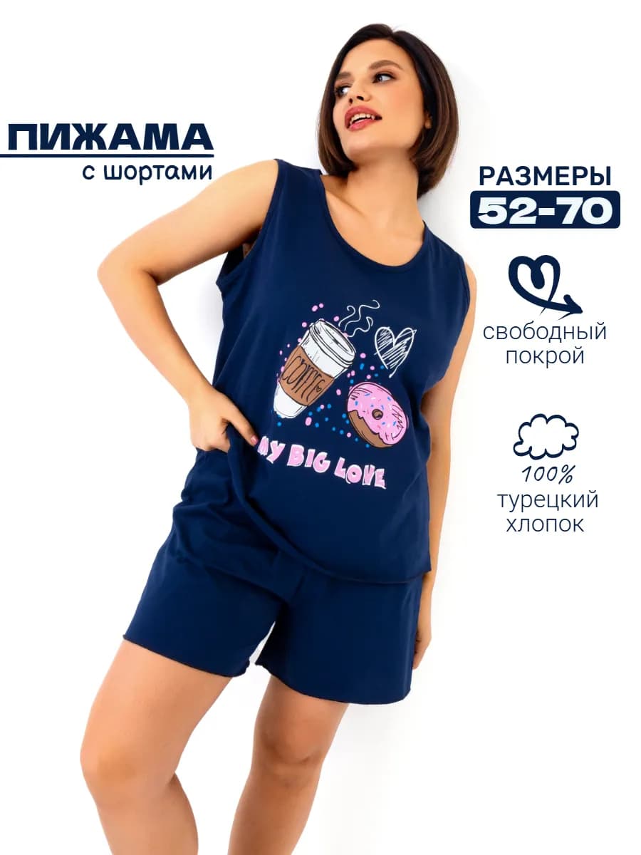 Пижама с шортами и майкой хлопок костюм домашний