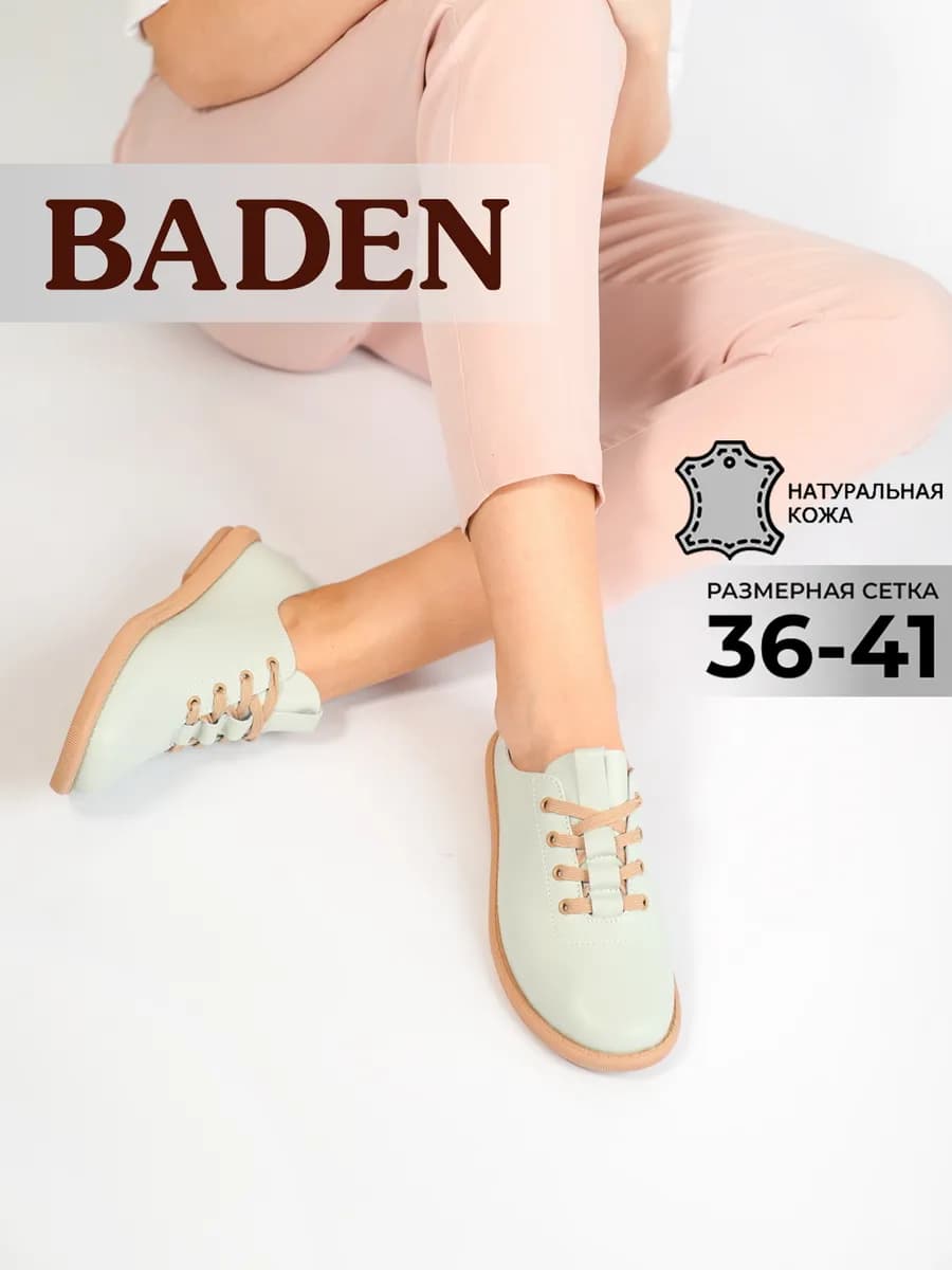 Кожаные полуботинки на плоской подошве