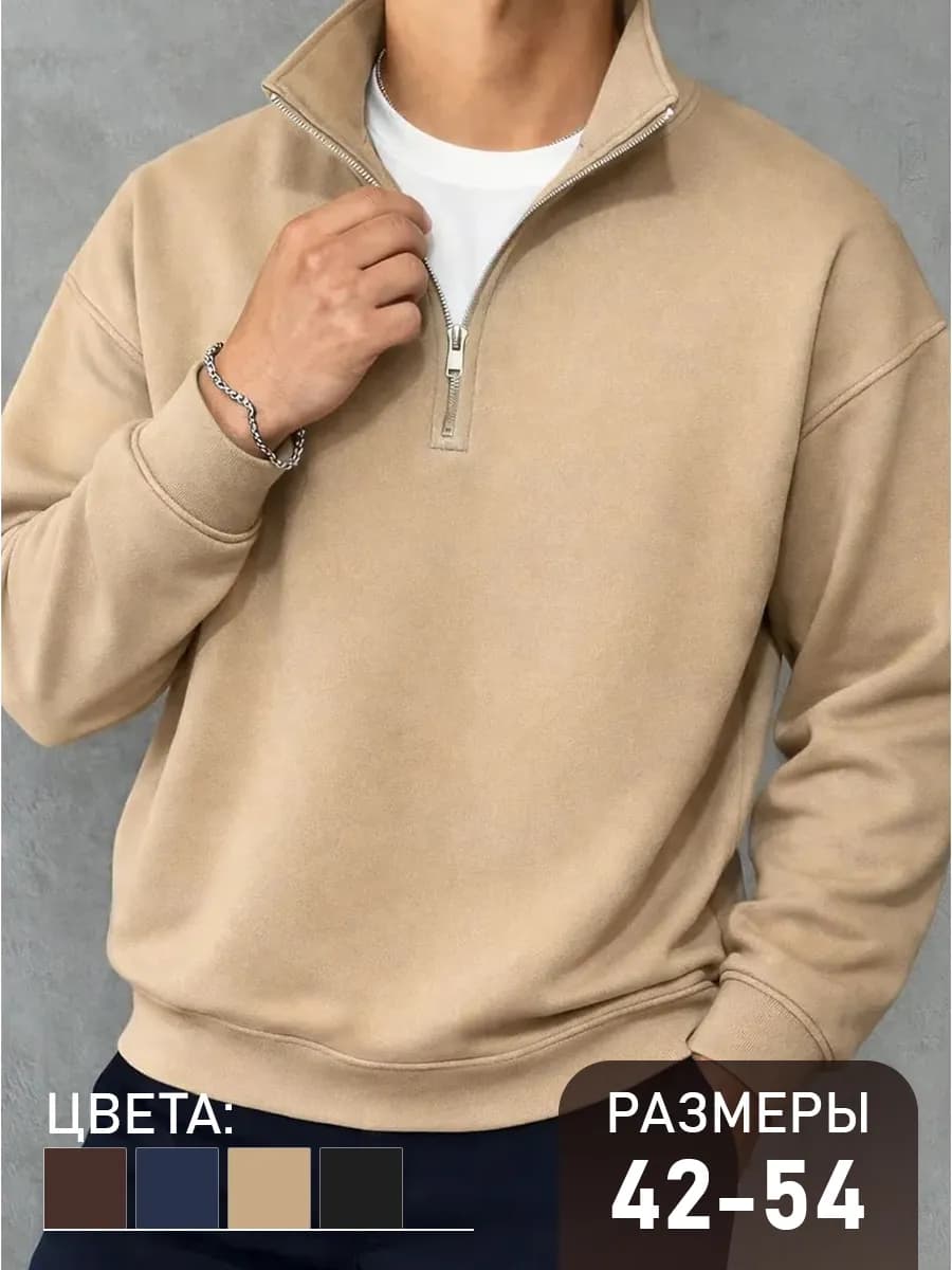 Свитшот на молнии Old Money Халф Зип