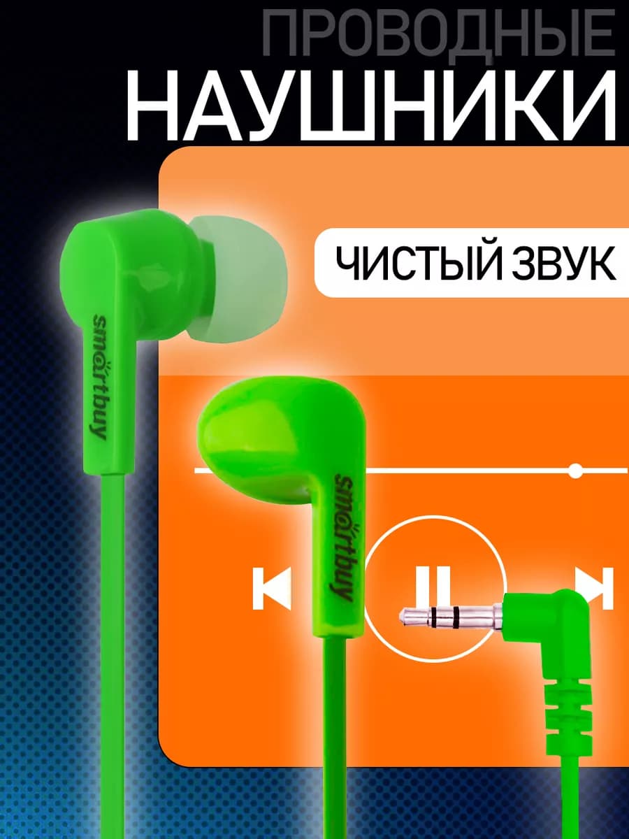 Наушники проводные зеленые PRIME