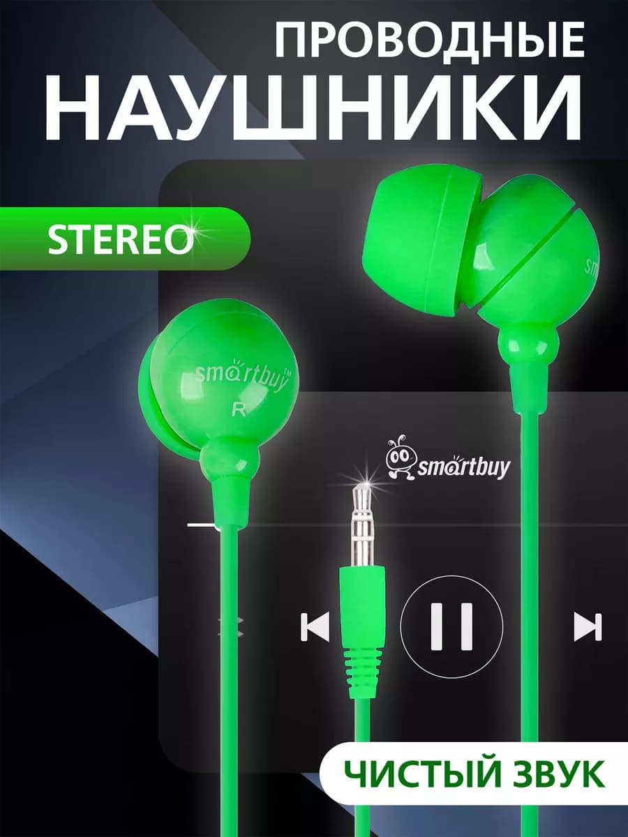 Наушники проводные зеленые стерео COLOR TREND