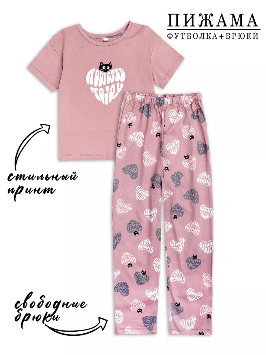 Пижама со штанами и футболкой с коротким рукавом домашняя