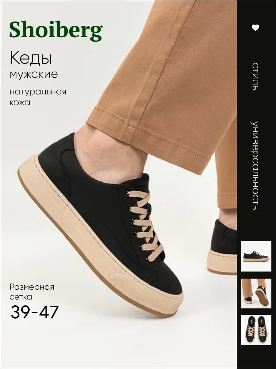 Кеды демисезонные натуральная кожа