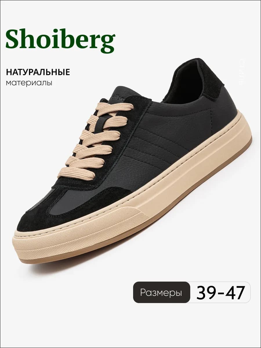 Кеды натуральные на высокой подошве