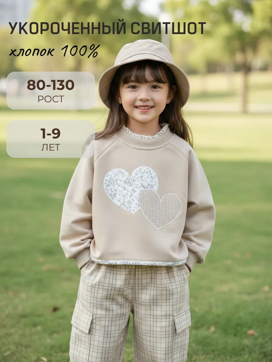 Свитшот детский для девочки кофта в садик и школу