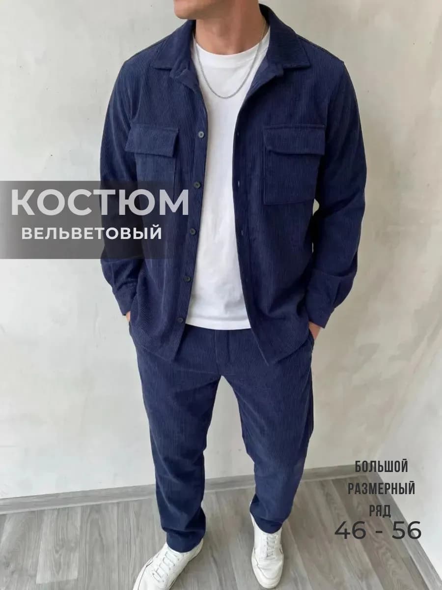 Костюм вельветовый брючный