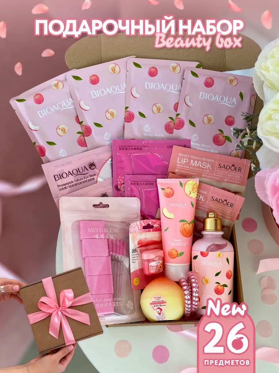 Подарочный набор уходовой косметики на Новый Год