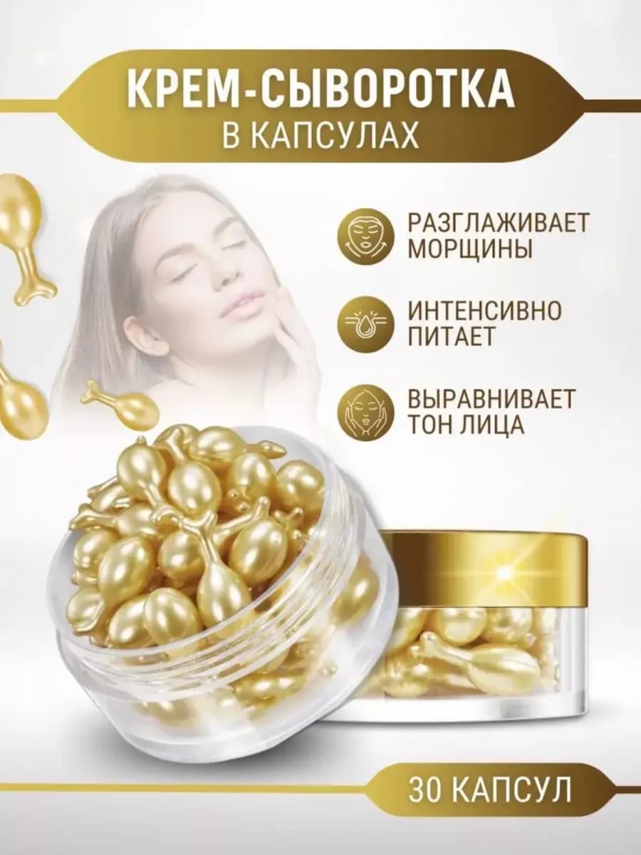Крем сыворотка для лица