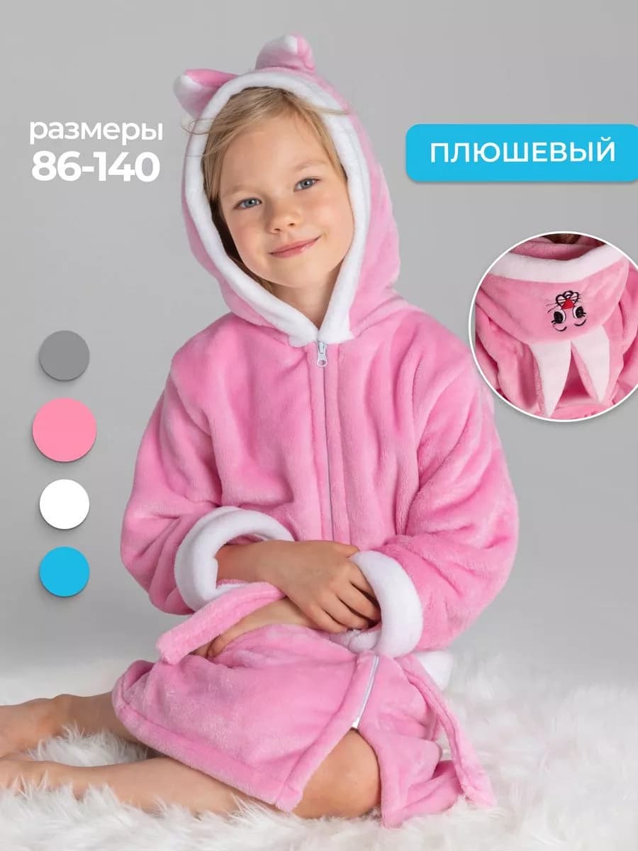 Халат домашний детский с капюшоном и поясом на молнии