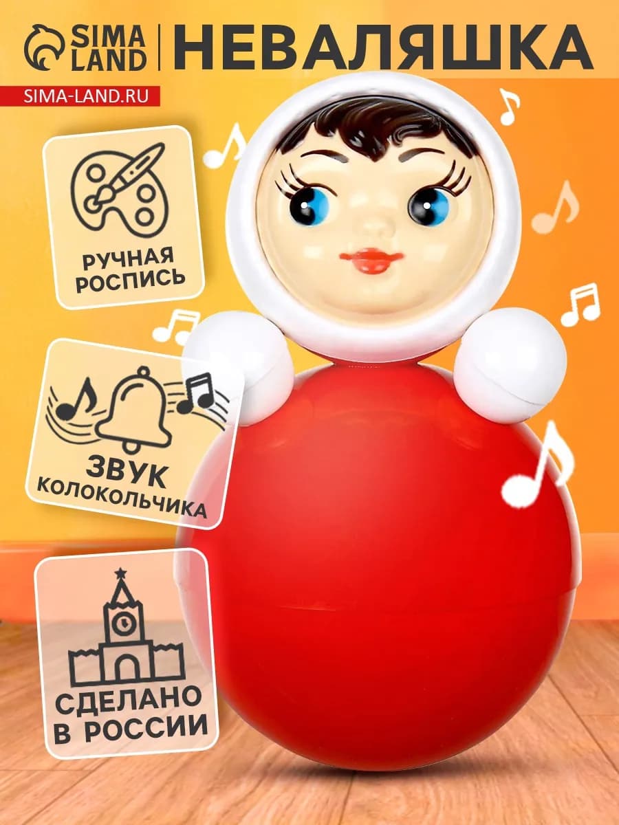 Игрушка музыкальная "Неваляшка" в художественной упаковке
