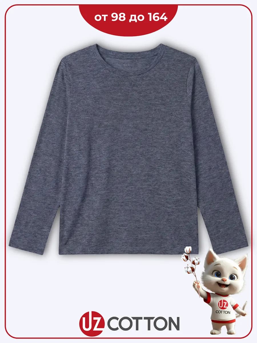 Лонгслив детский серый хлопок