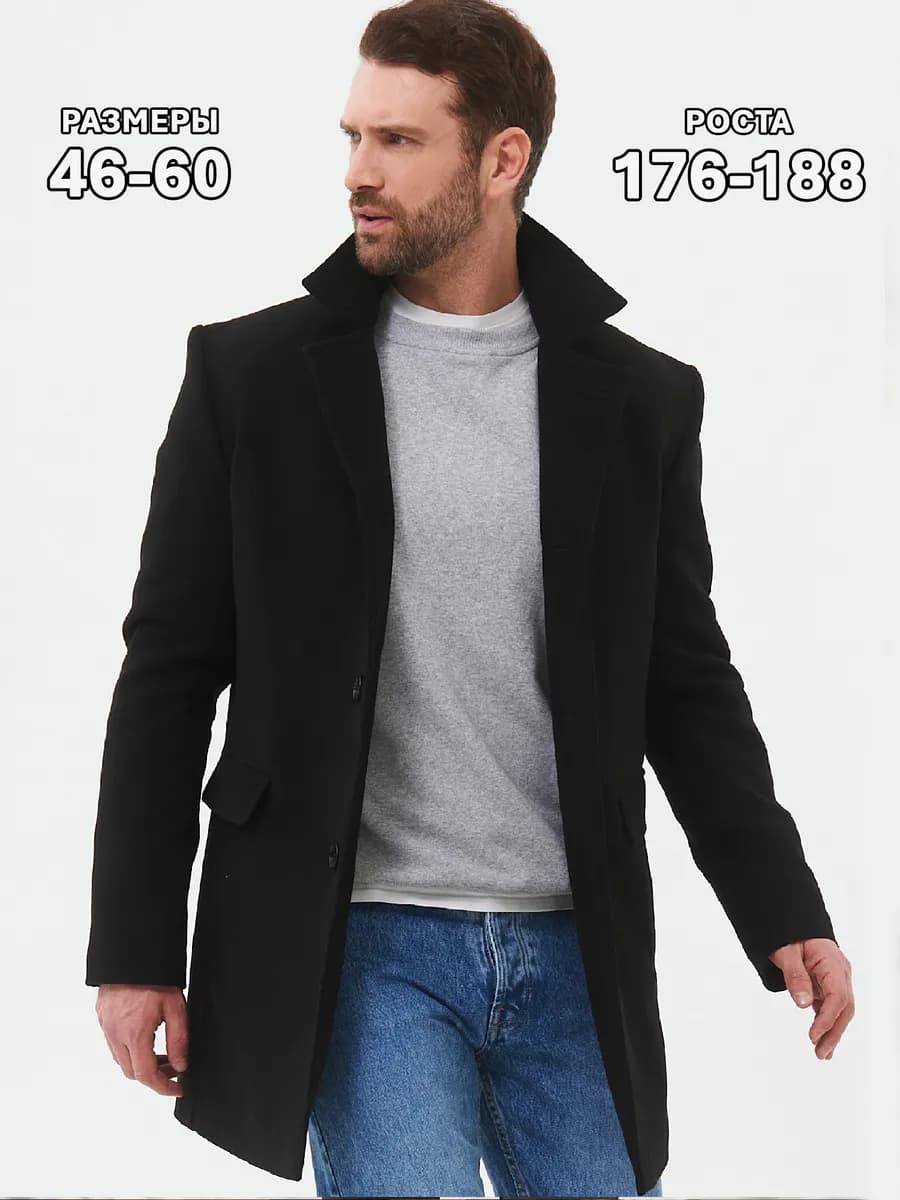 Пальто классическое демисезонное