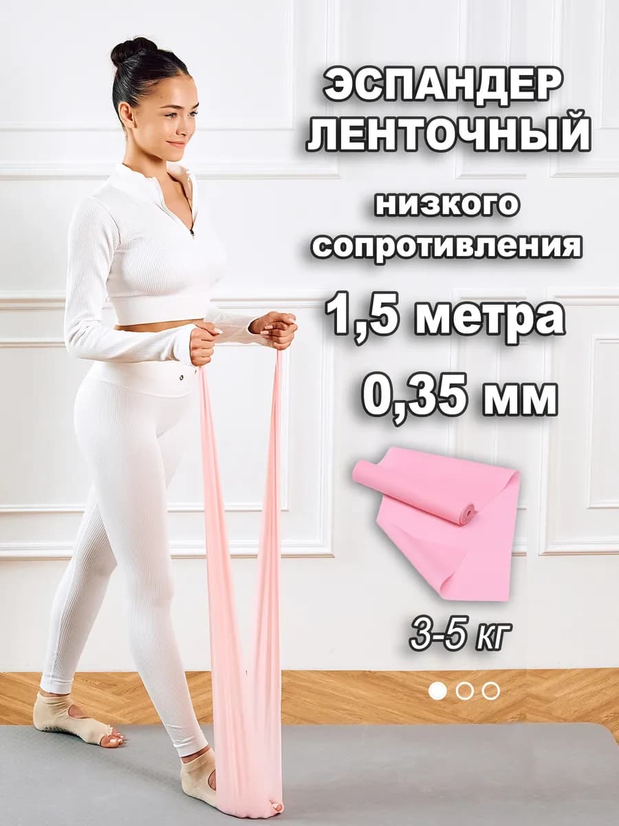 Резинка для фитнеса латексная лента эспандер