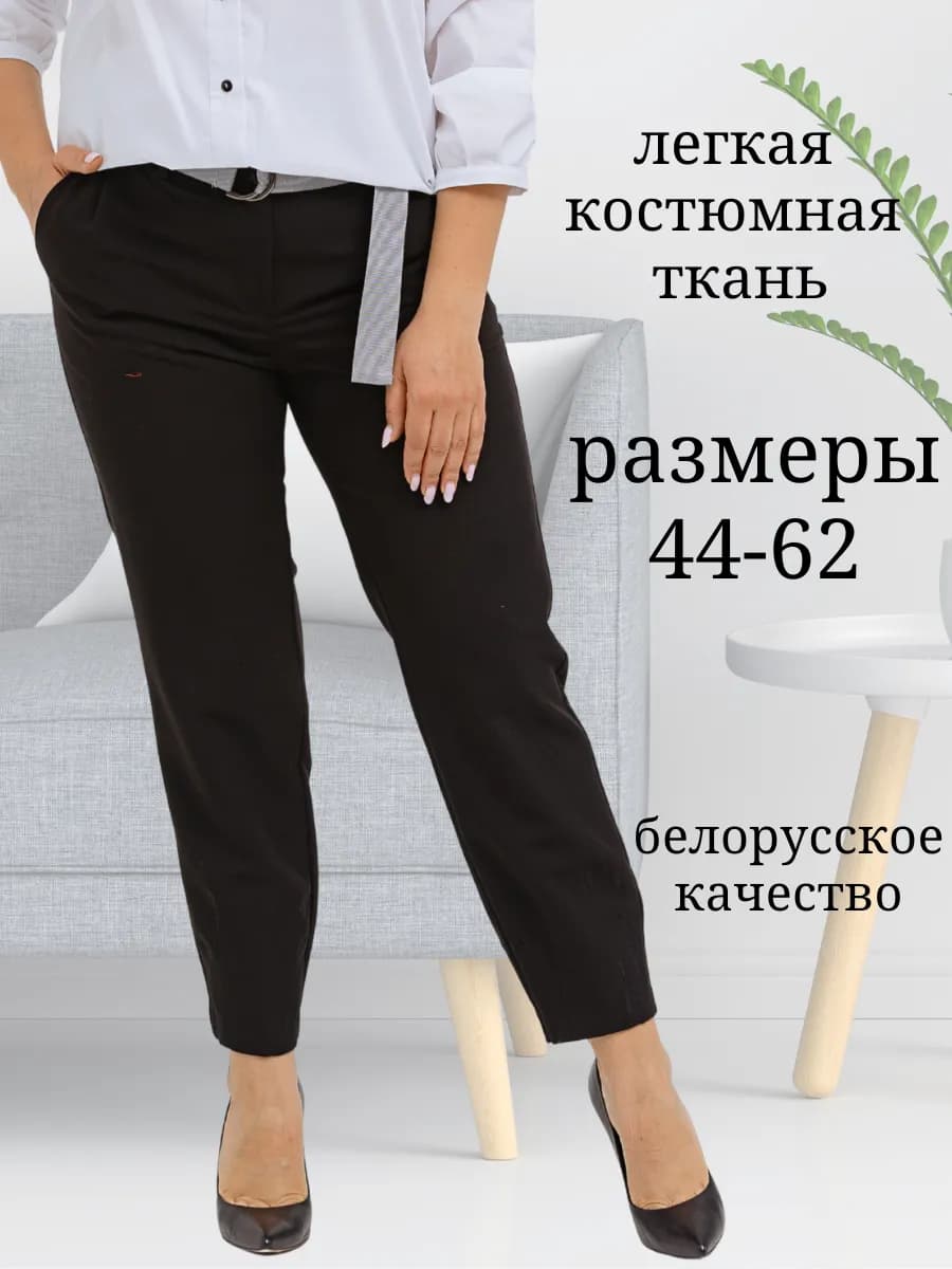 Брюки джоггеры легкие классические лето Беларусь