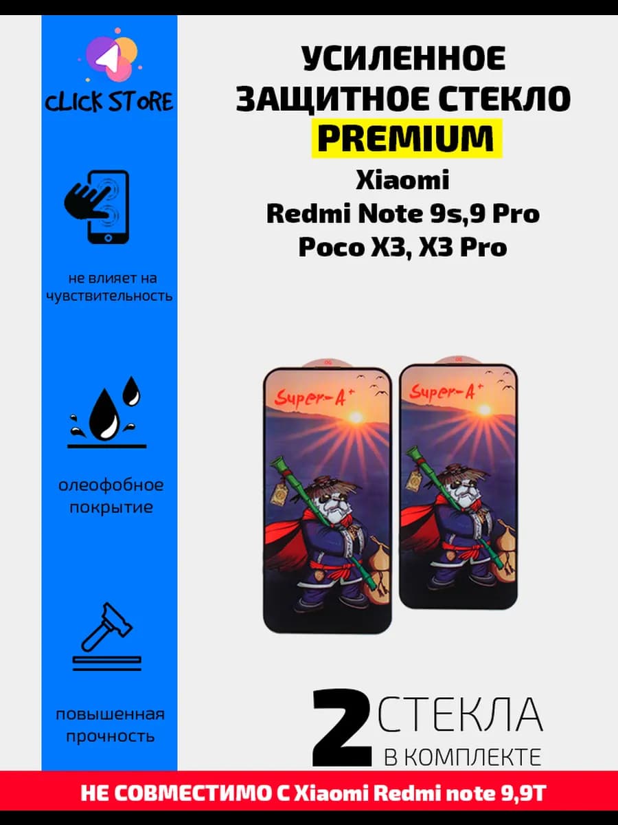 Защитное стекло для Redmi note 9s Note 9 Pro Poco X3 X3 Pro