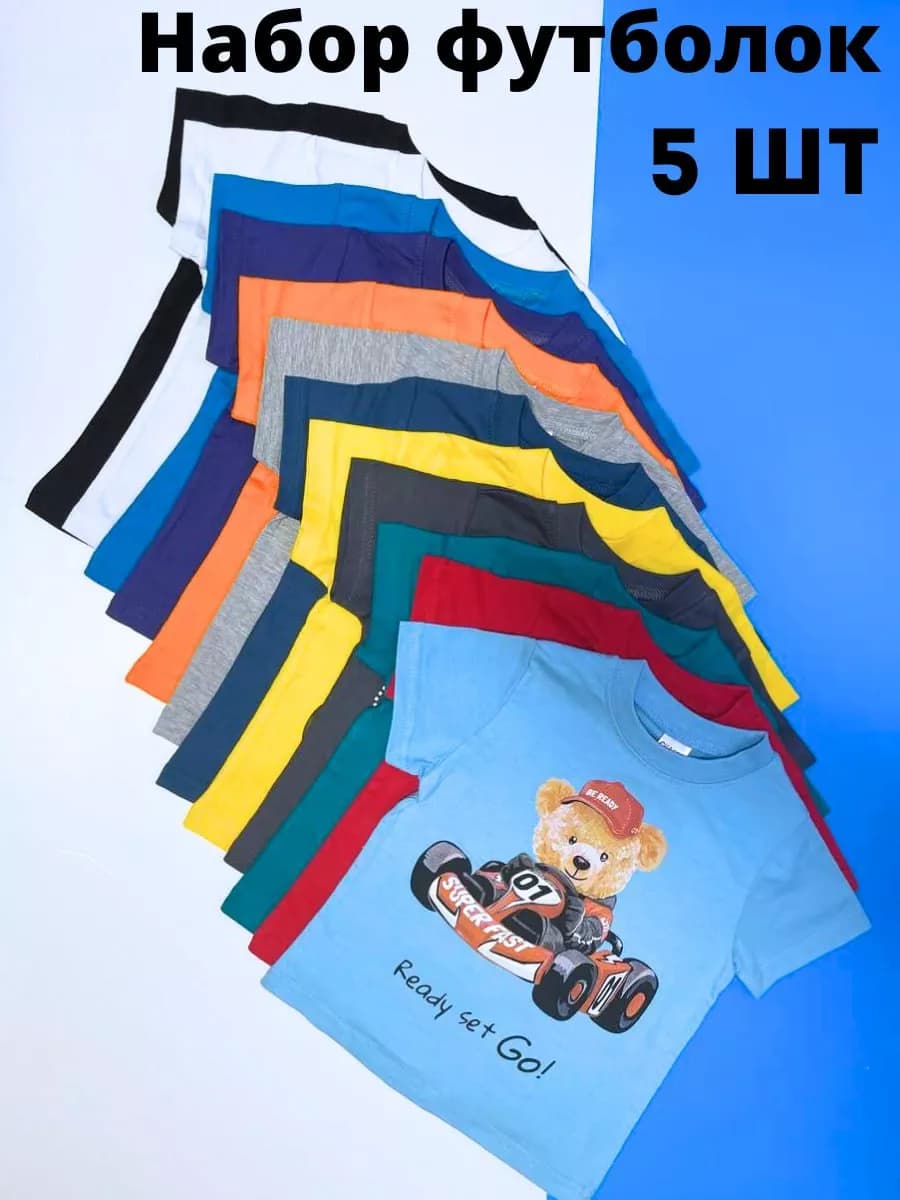 Футболки с принтом микс цвета 5шт