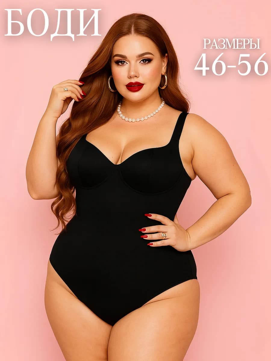 Боди моделирующее вечернее