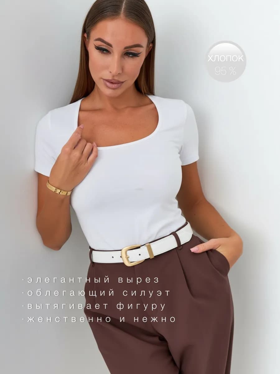 Футболка женская белая облегающая с вырезом