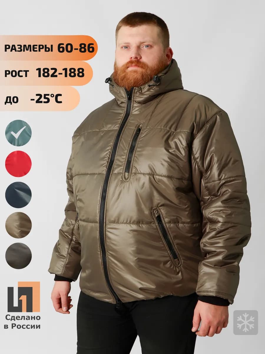 Куртка зимняя больших размеров, пуховик