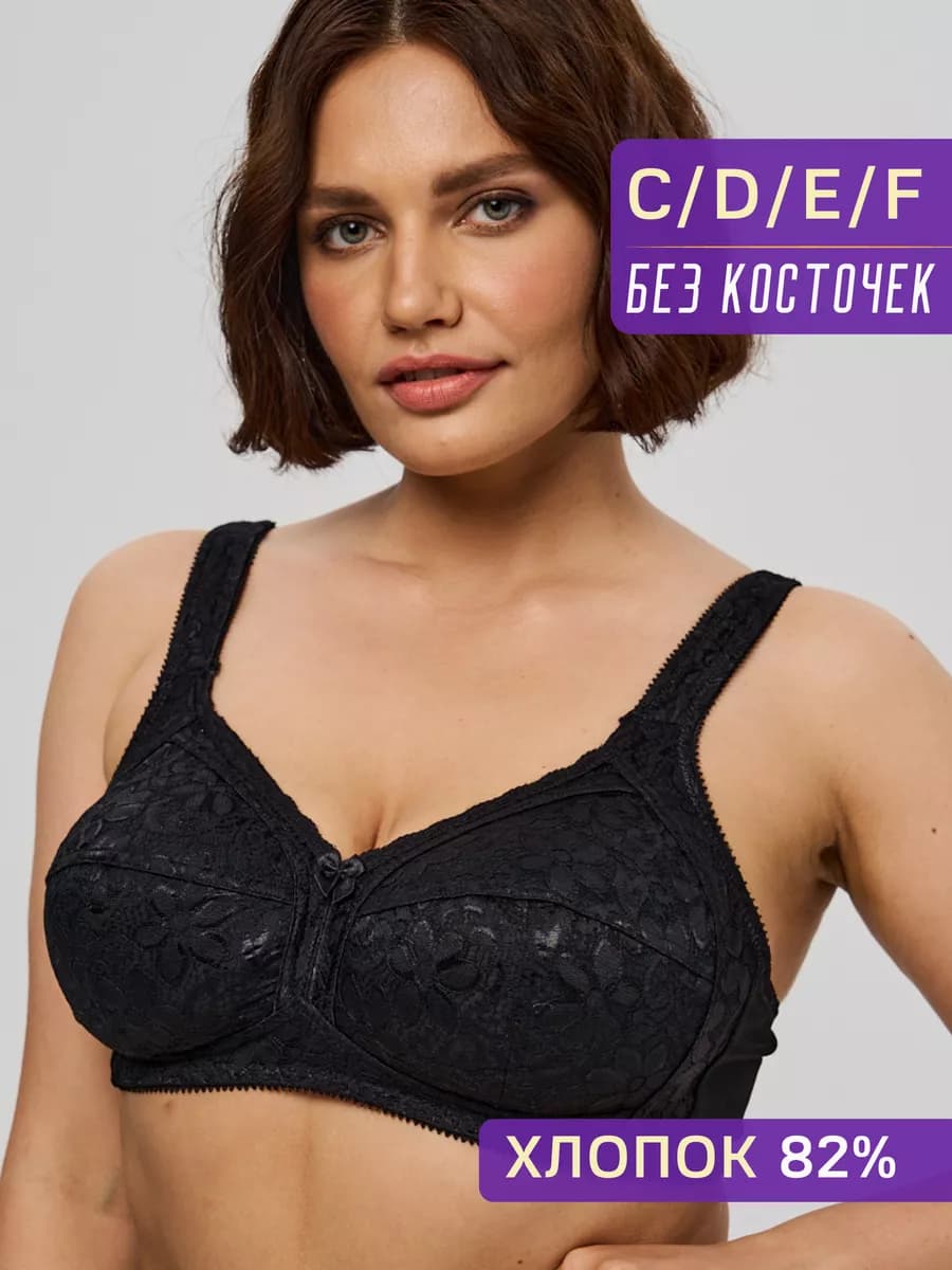 Бюстгальтер без косточек хлопок