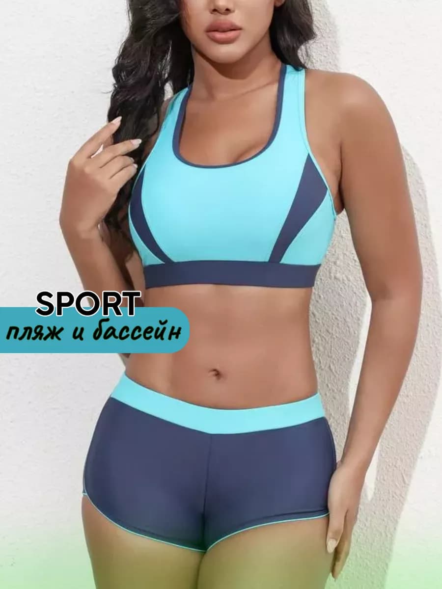 Купальник раздельный спортивный для пляжа и бассейна